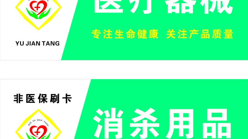 口腔耗材厂家资质要求：合规与安全的双重保障**